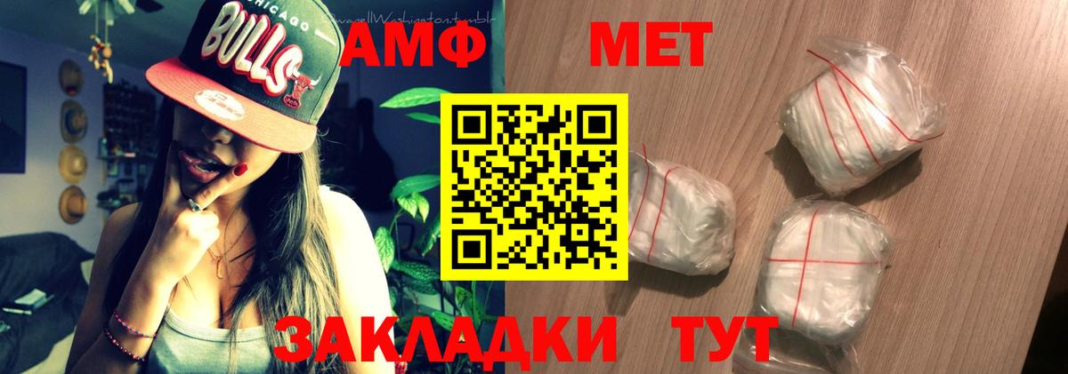 АМФ Premium Горно-Алтайск