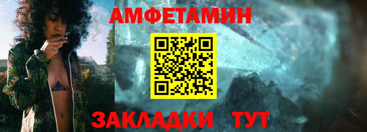 Амфетамин  АМФЕТАМИН  Горно-Алтайск  АМФ 98%  Вход с VPN 