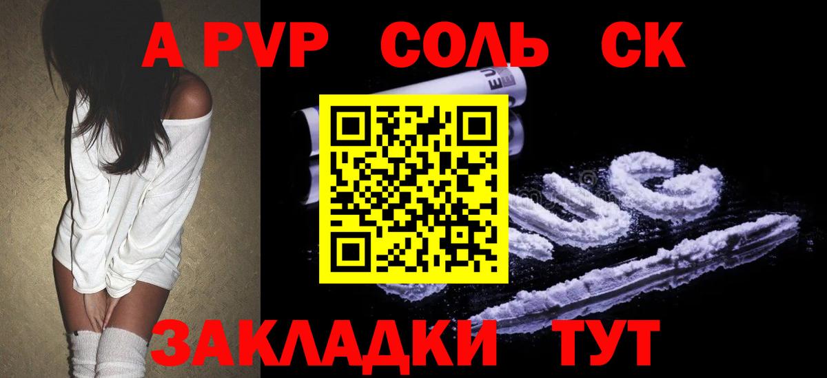 Горно-Алтайск  Alfa_PVP СК  Alfa_PVP  Вход с VPN  A PVP Crystall 