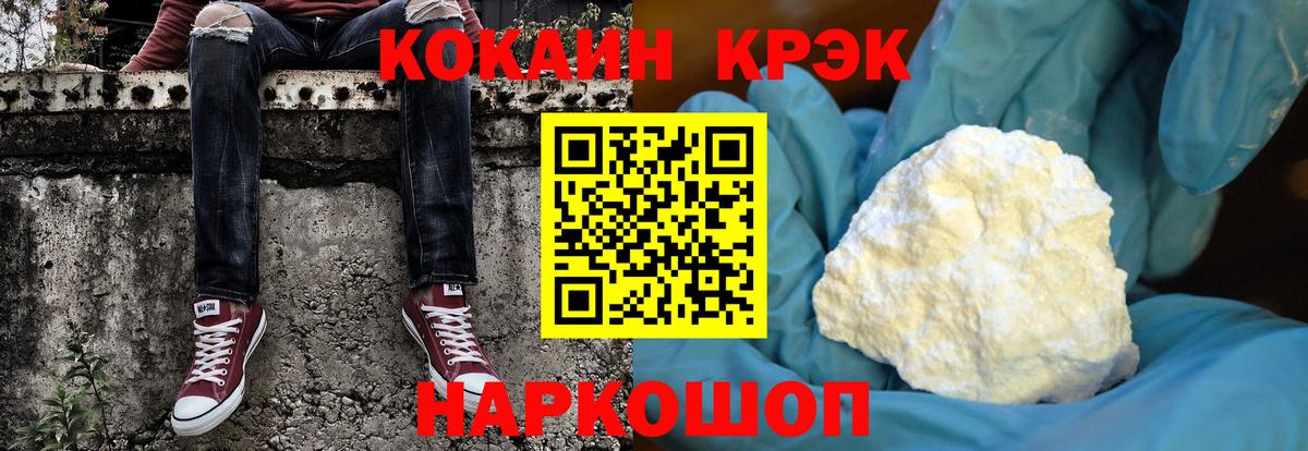 КОКАИН 98%  купить наркотики цена  Cocaine  Горно-Алтайск  Вход с VPN 