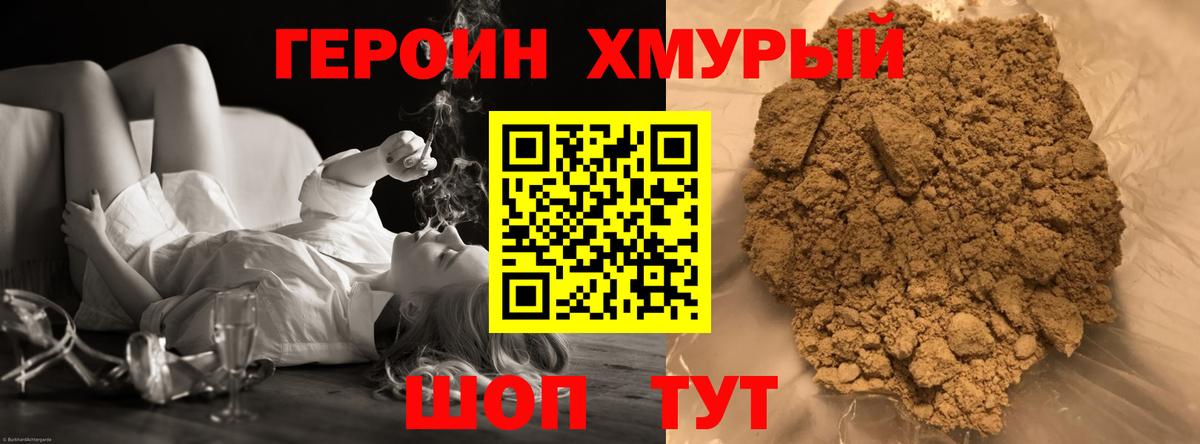 Героин Афган  Героин  Горно-Алтайск  Вход с VPN 