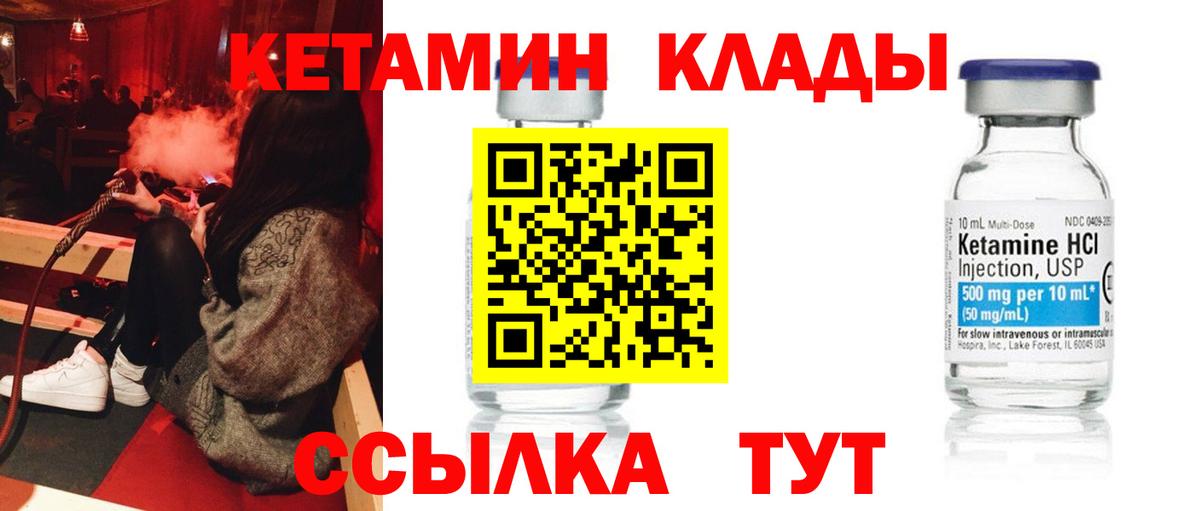 hydra вход  КЕТАМИН VHQ  Горно-Алтайск  нарко площадка Telegram  Кетамин ketamine  Вход с VPN 