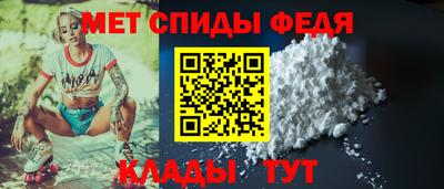 меф Аша