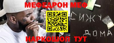 мефедрон мука Ачхой-Мартан
