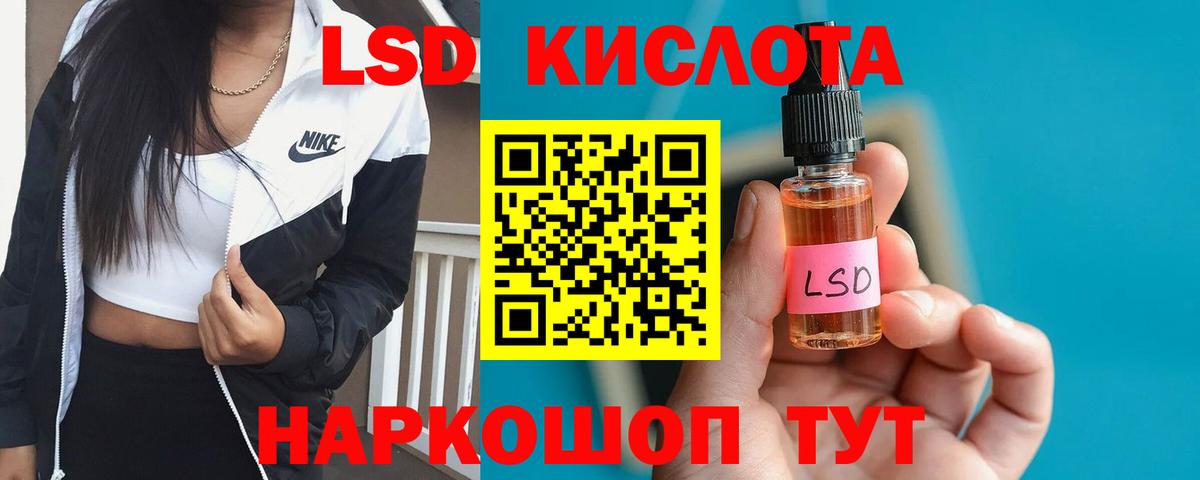 ЛСД экстази кислота Горно-Алтайск