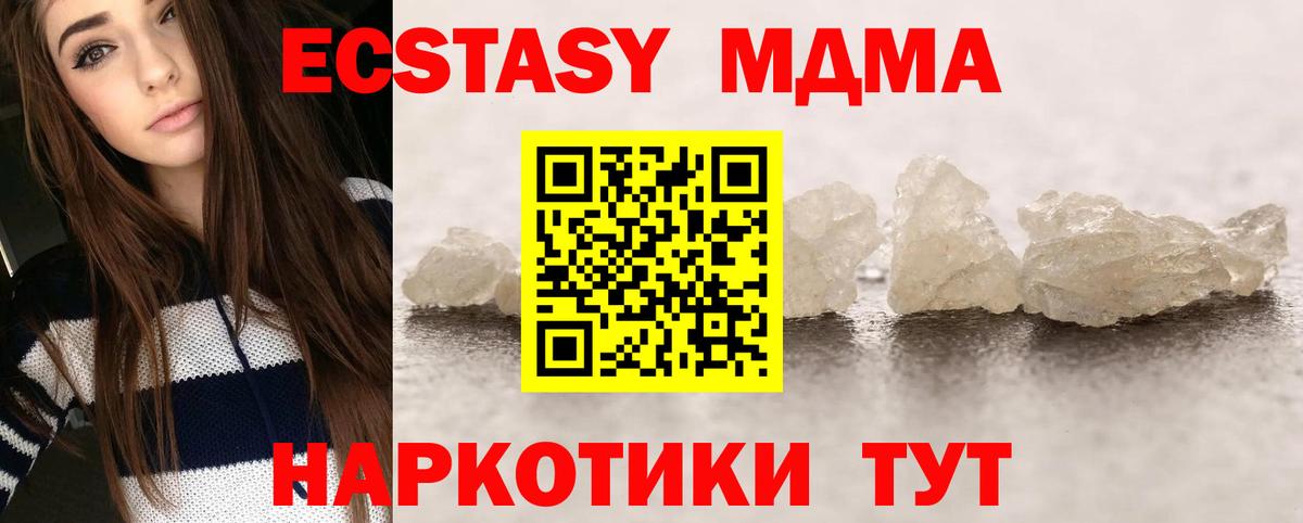 MDMA crystal  Вход с VPN  MDMA  Горно-Алтайск  MDMA crystal 