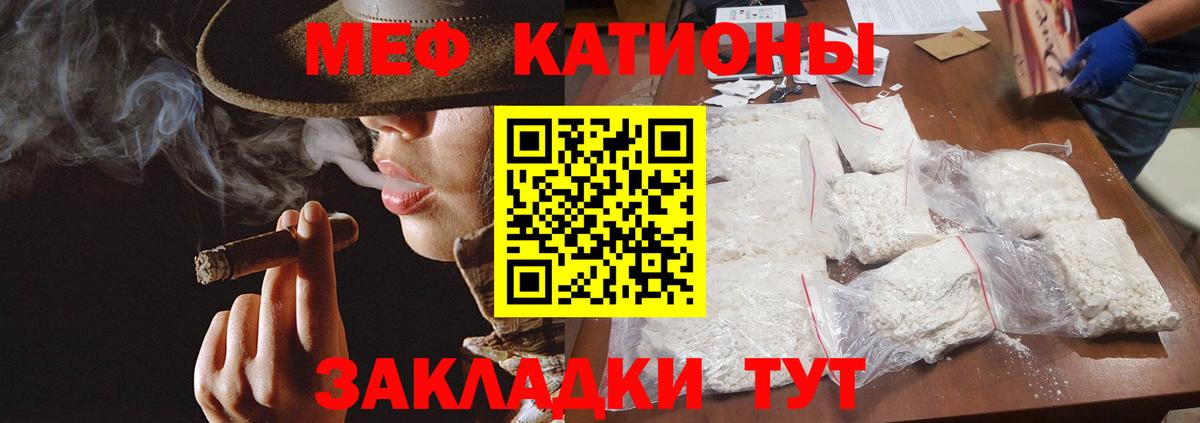 Мефедрон мука Горно-Алтайск