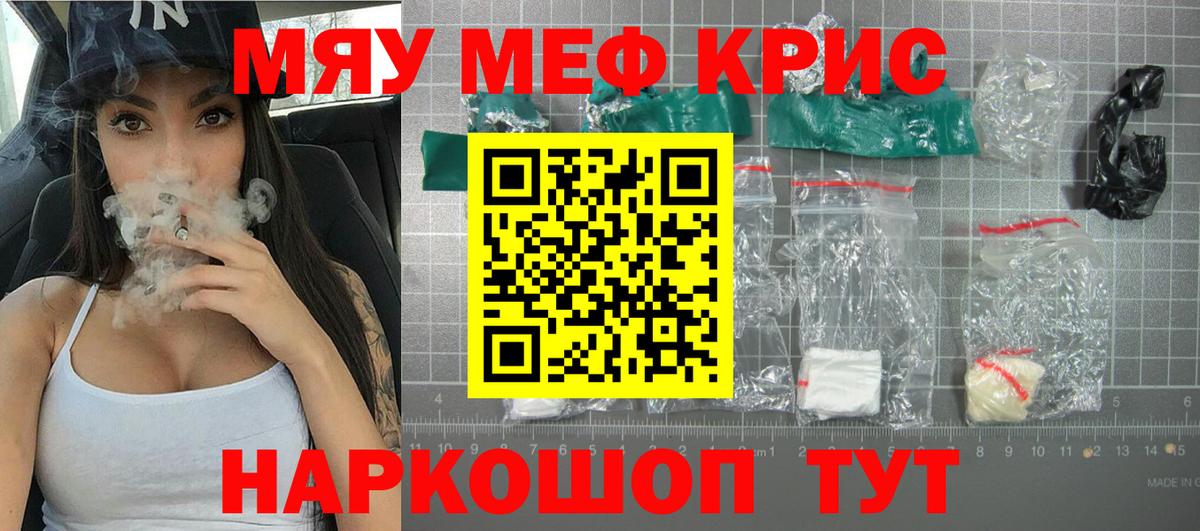 Мефедрон  Вход с VPN  МЕФ 4 MMC  Горно-Алтайск  МЯУ-МЯУ 4 MMC 