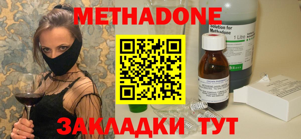 Метадон VHQ Горно-Алтайск