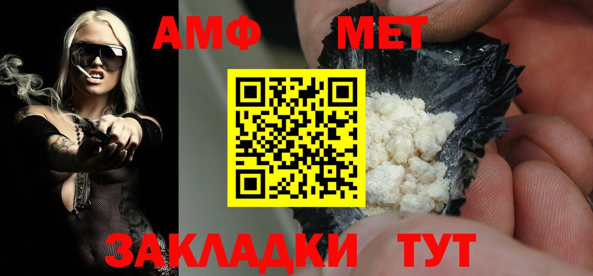 МЕТАМФЕТАМИН пудра Горно-Алтайск