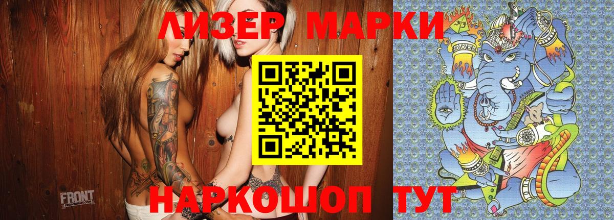 Марки NBOMe 1500мкг  Марки NBOMe 1500мкг  Вход с VPN  Горно-Алтайск 